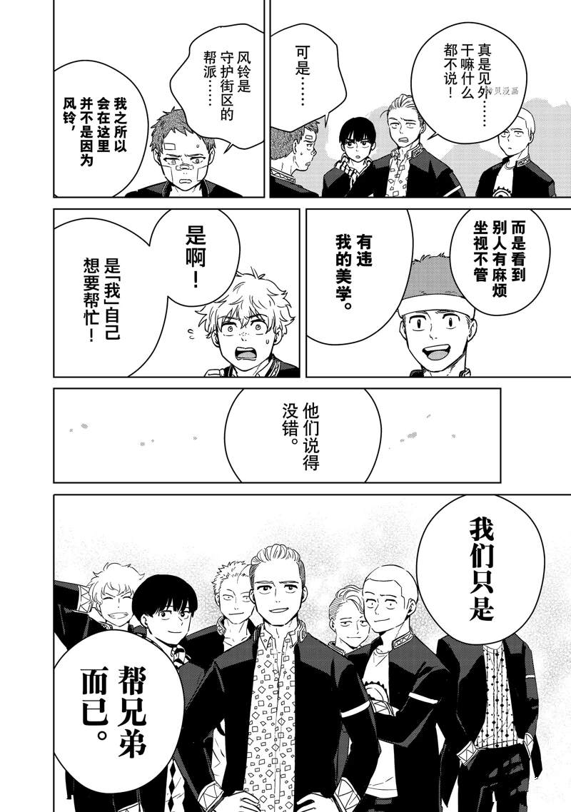 第41话15