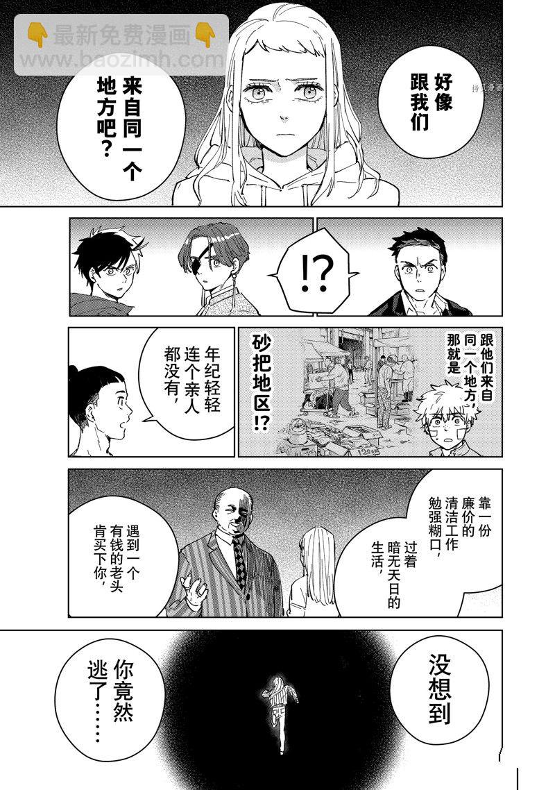 第76话12