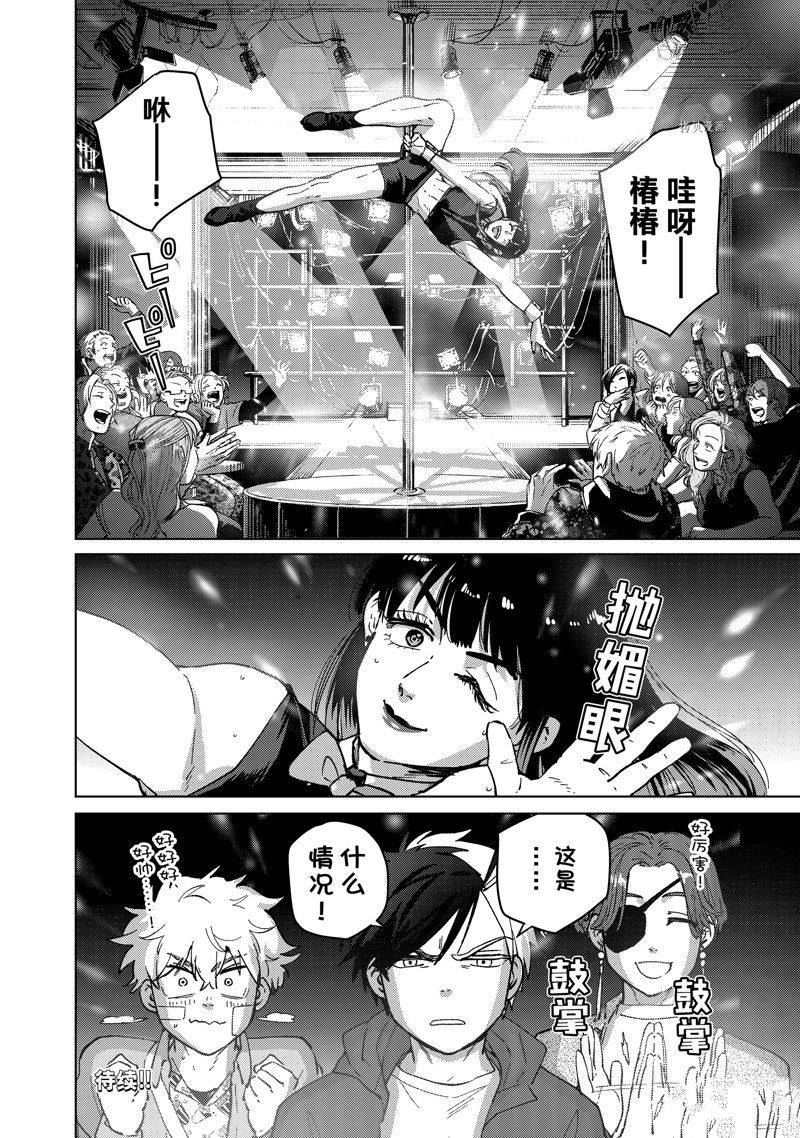 第70话19