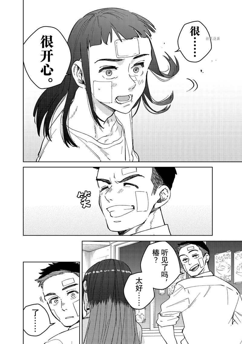 第87话11