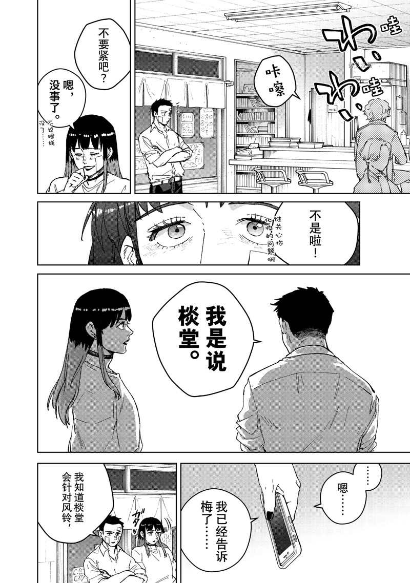 第87话15
