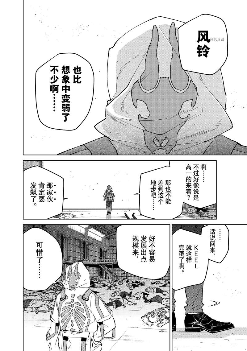 第54话19