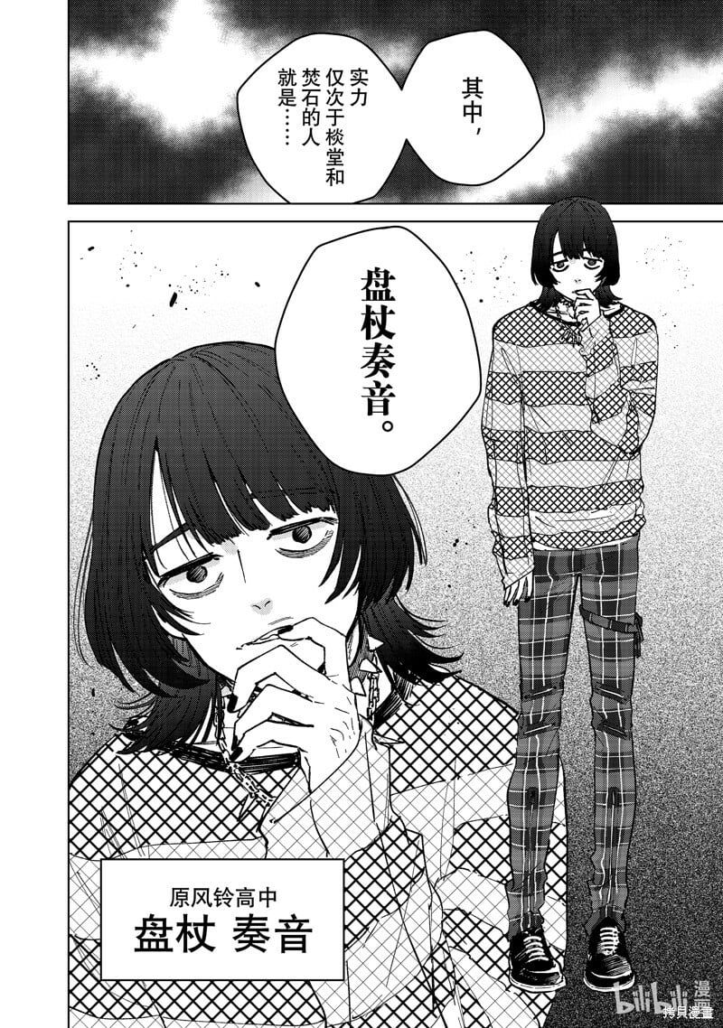 第104话11