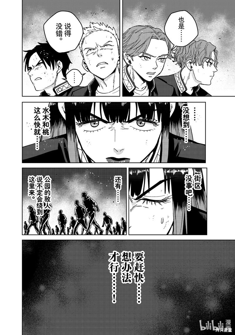 第114话7
