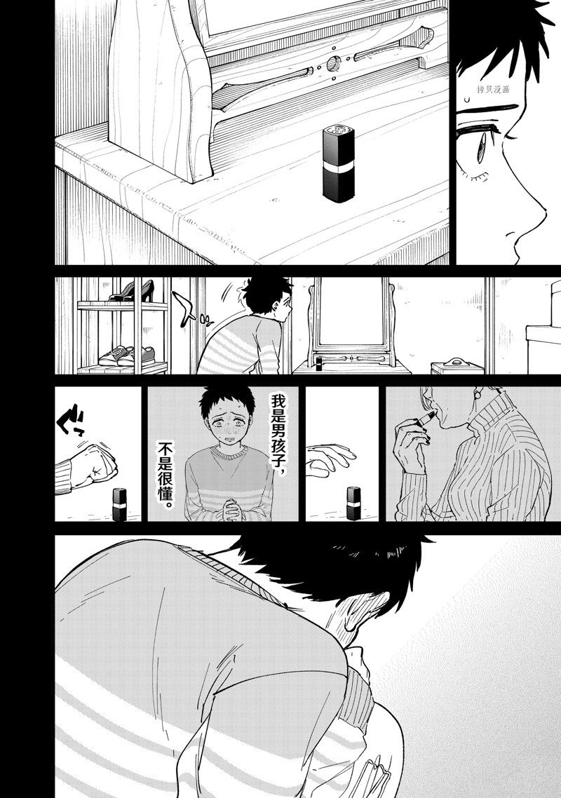 第64话15