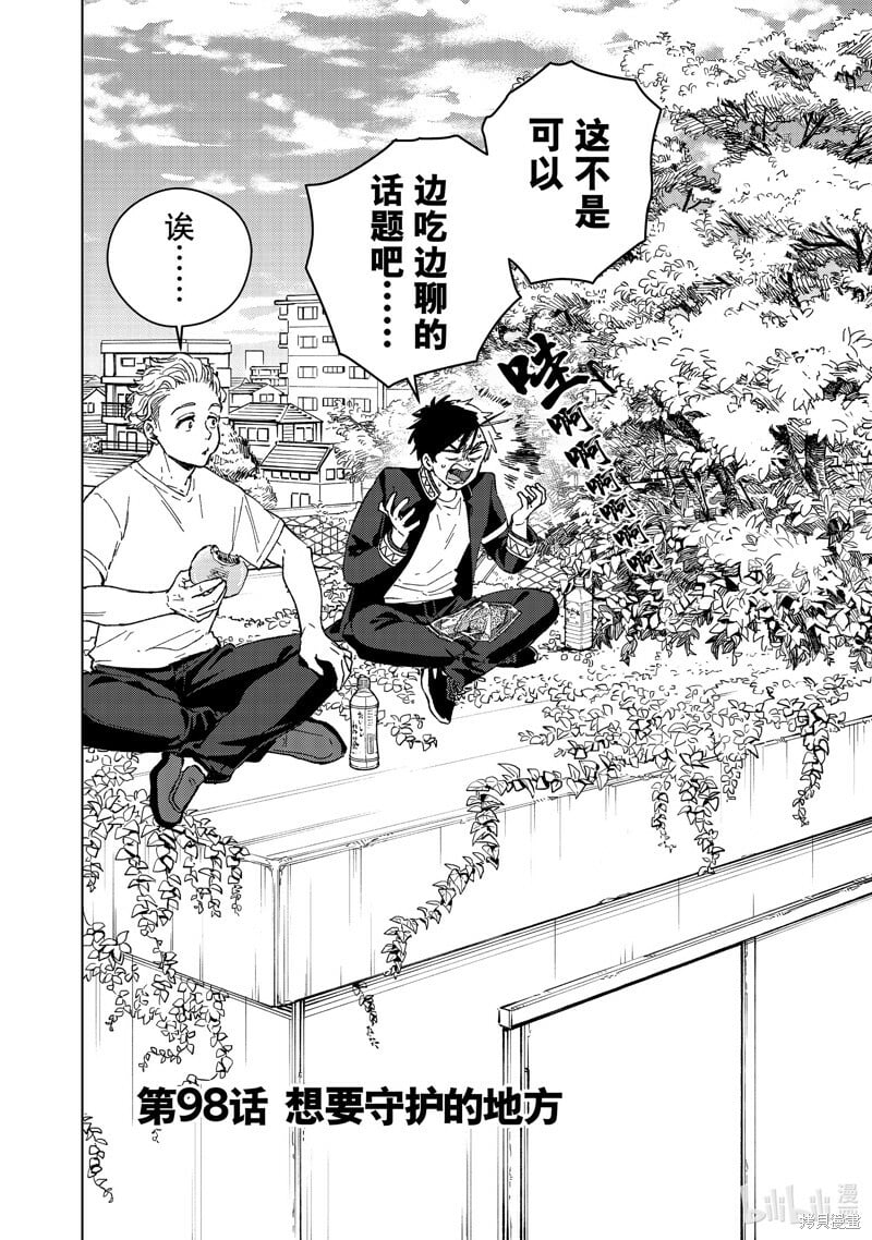 第98话1