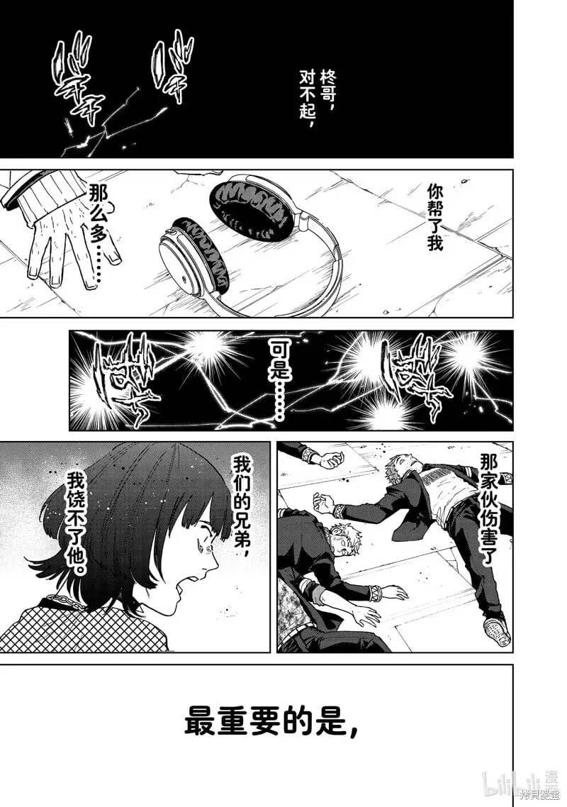 第123话18