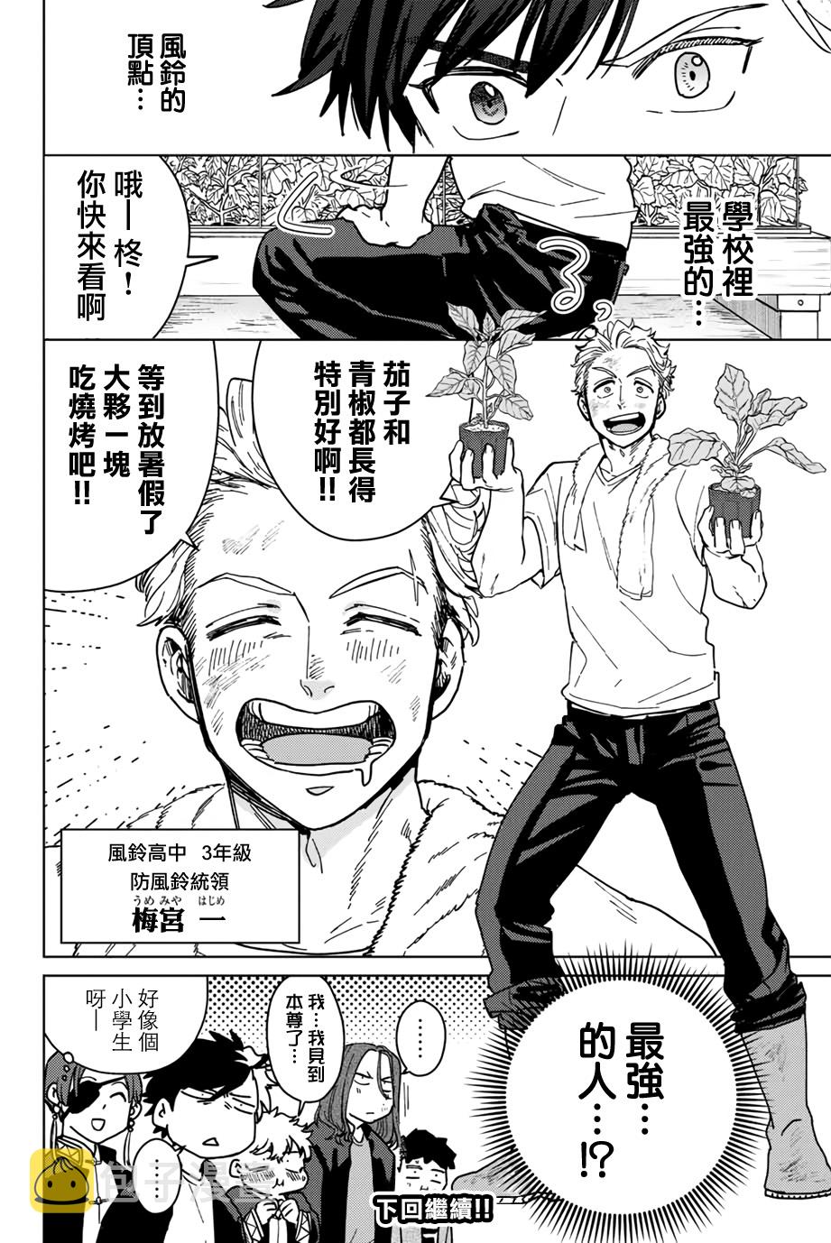 第06话19