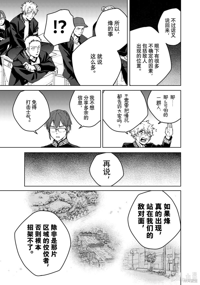 第105话6