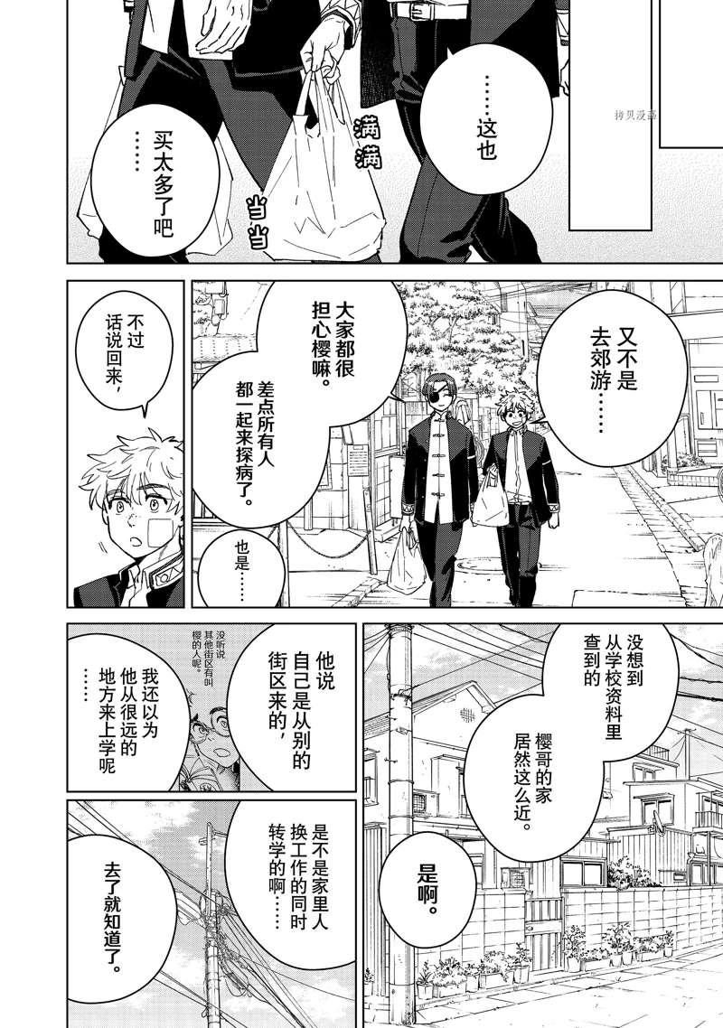 第56话5