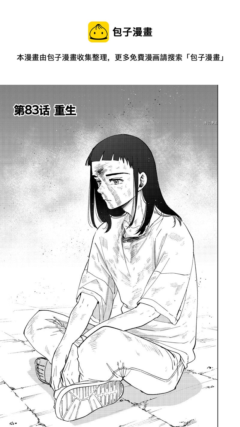 第83话0