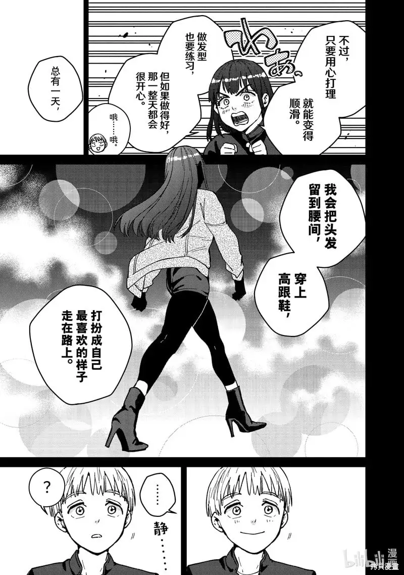 第121话10