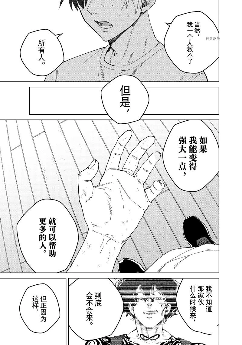 第91话14