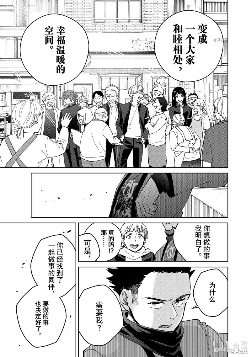 第97话16