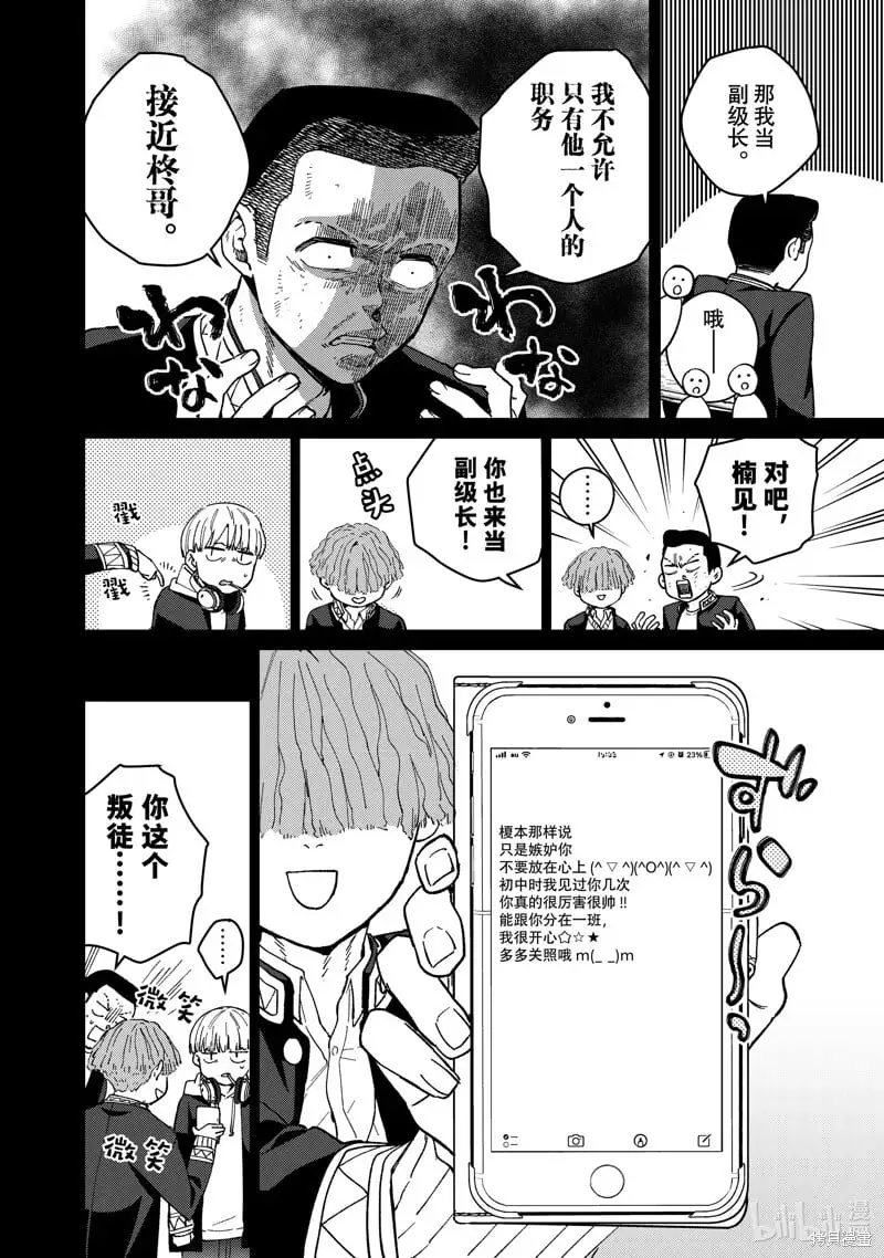 第124话11