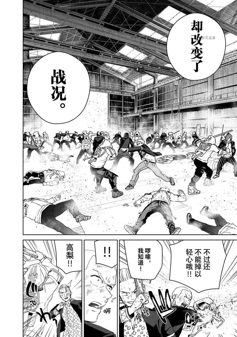 第49话11