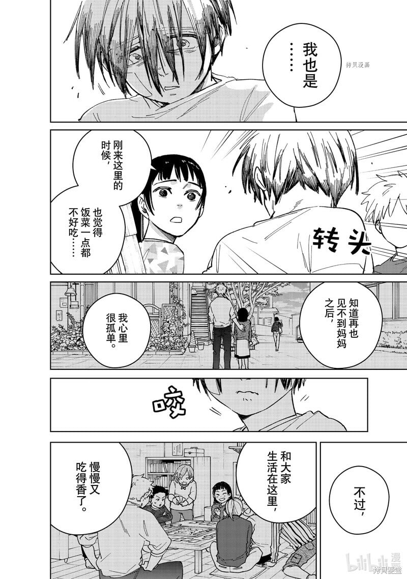 第95话8