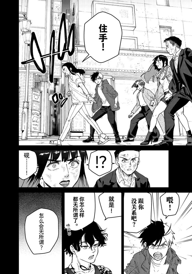 第86话13