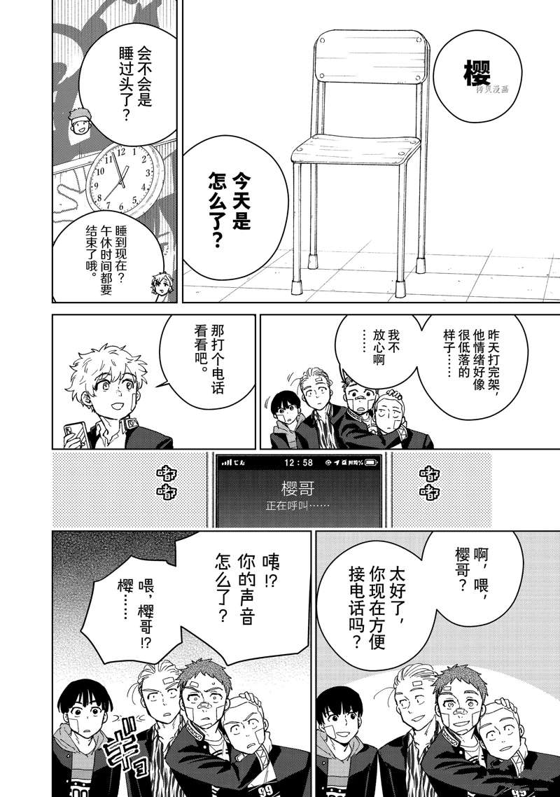 第56话3