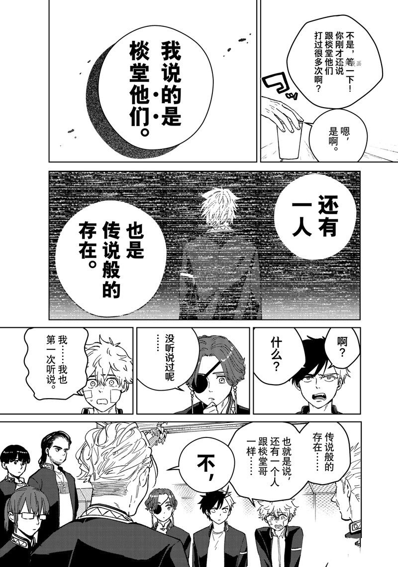 第90话16