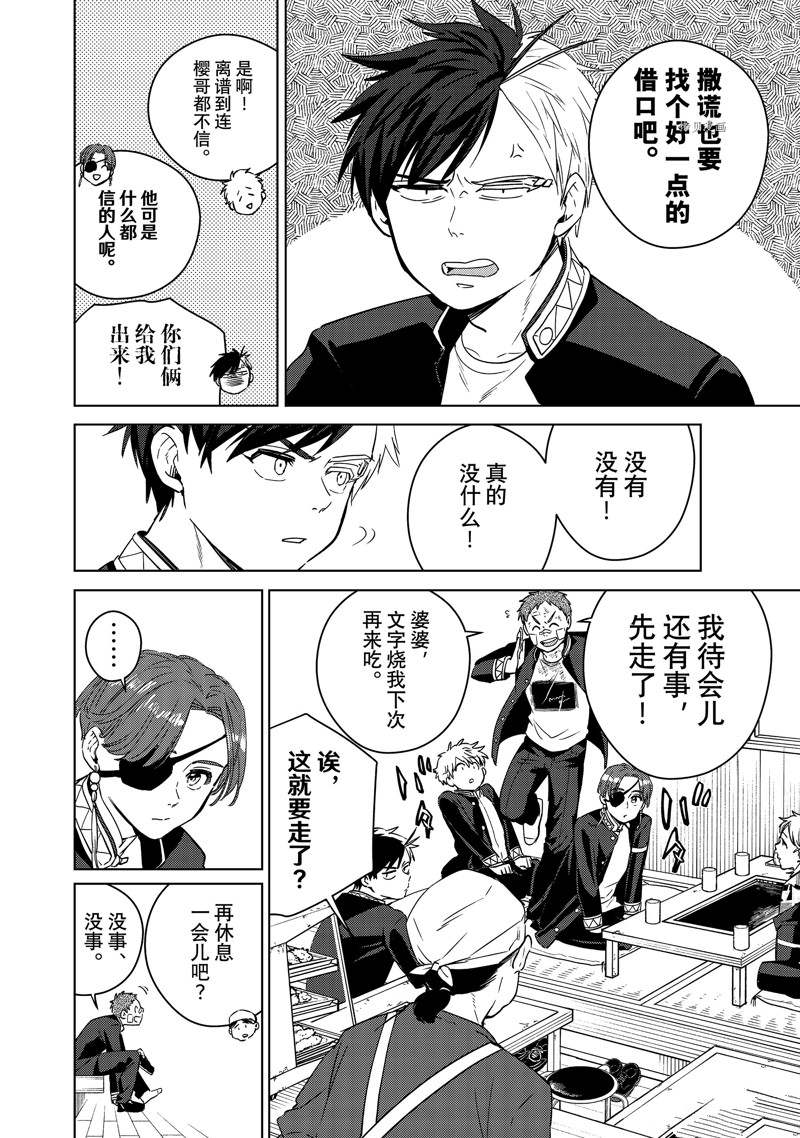 第39话3
