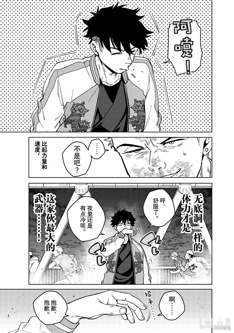 第117话8