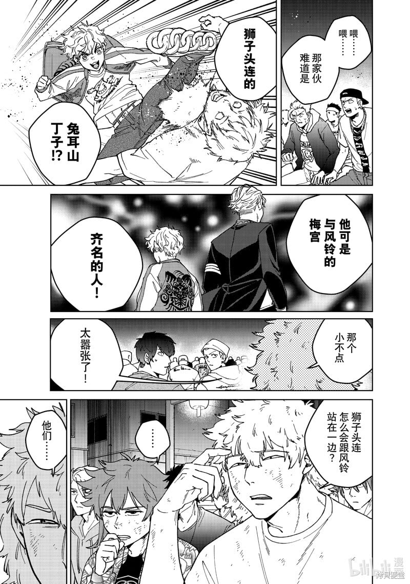 第116话2