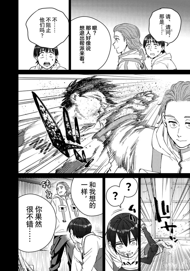 第53话11