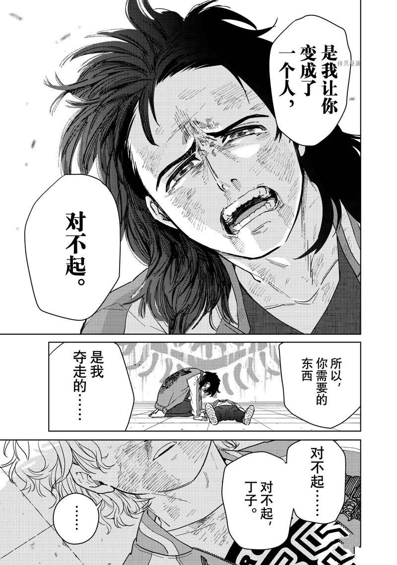 第26话12