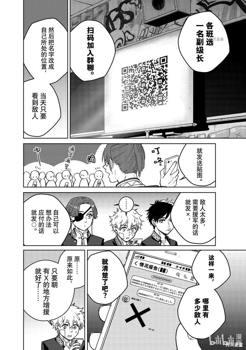 第99话9