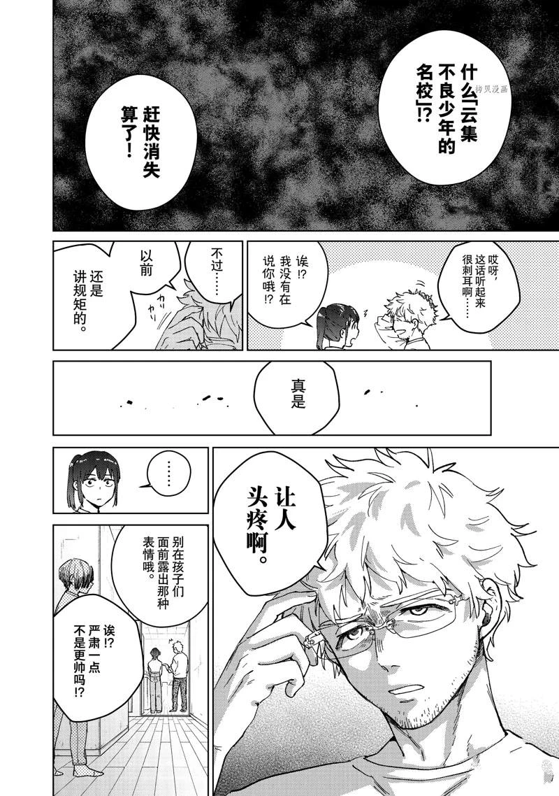 第93话11