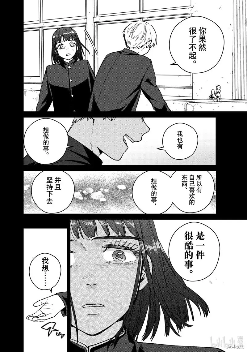 第121话13