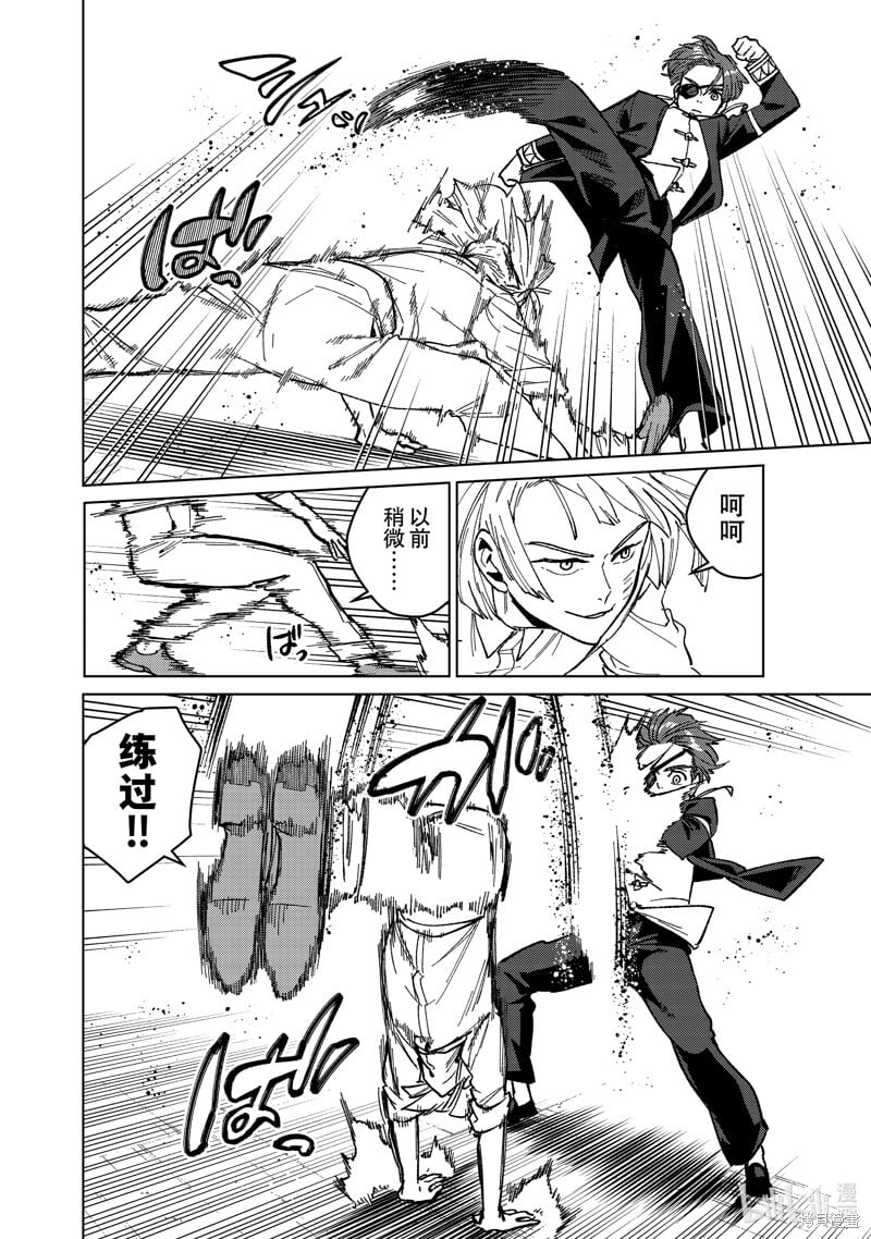 第110话9