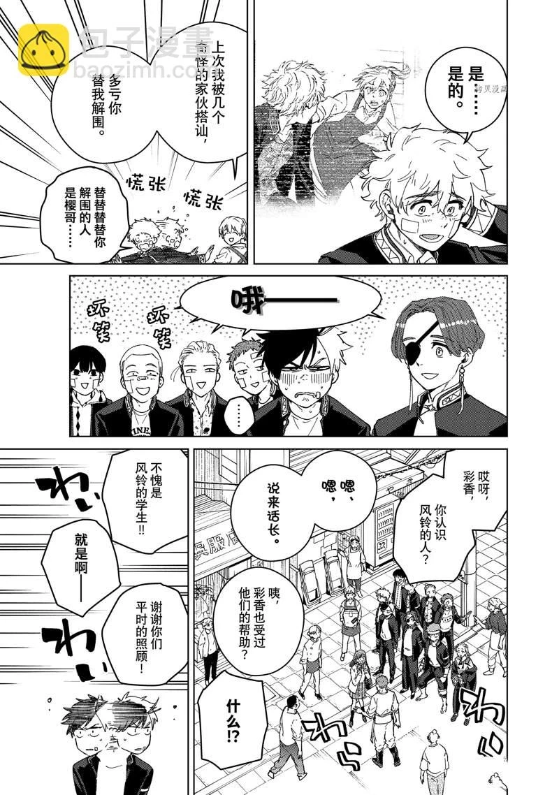 第92话8