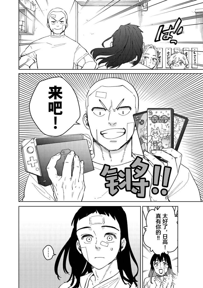 第87话9