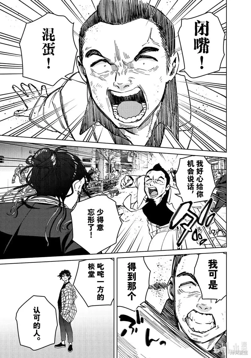 第122话10