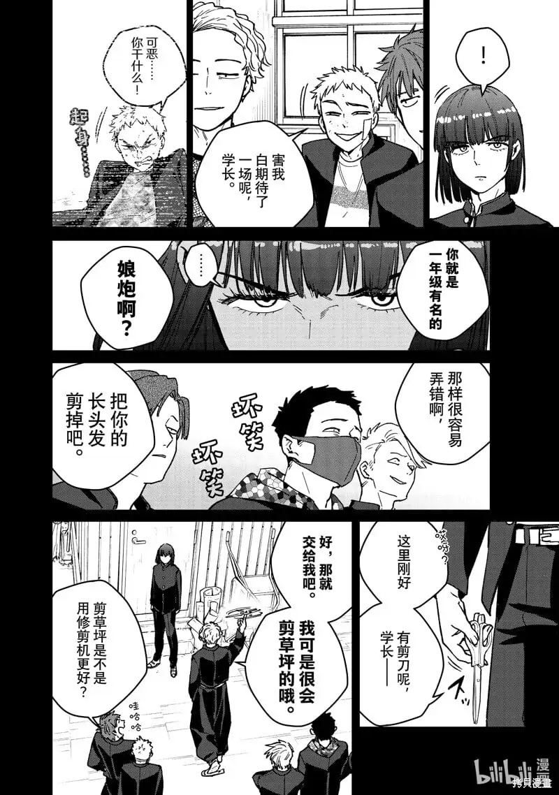 第120话13