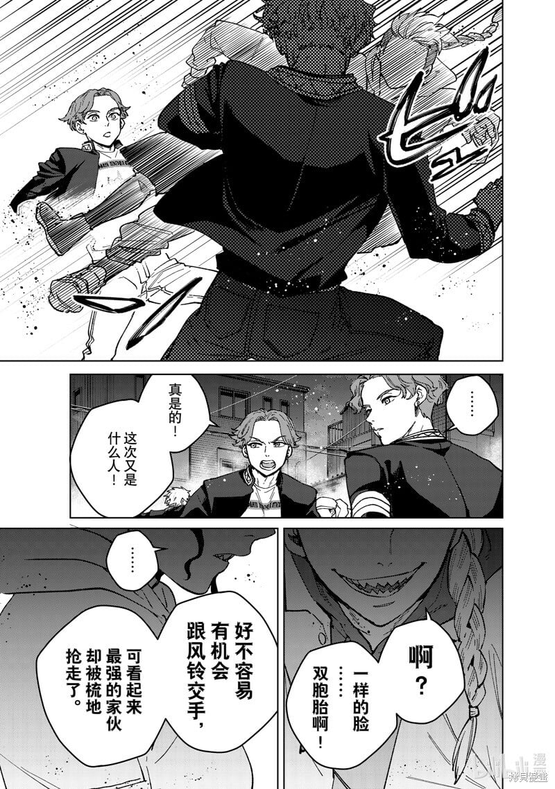 第106话8