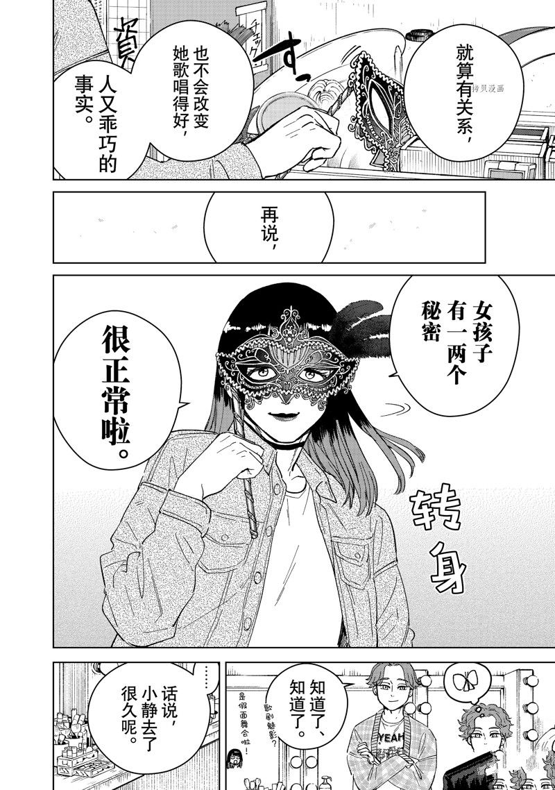 第75话5