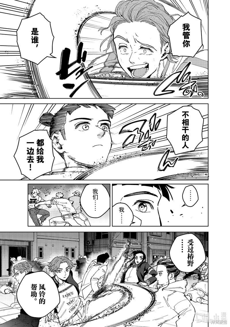 第116话4