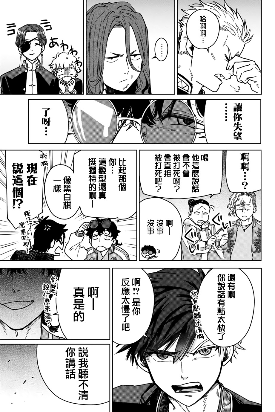 第06话12