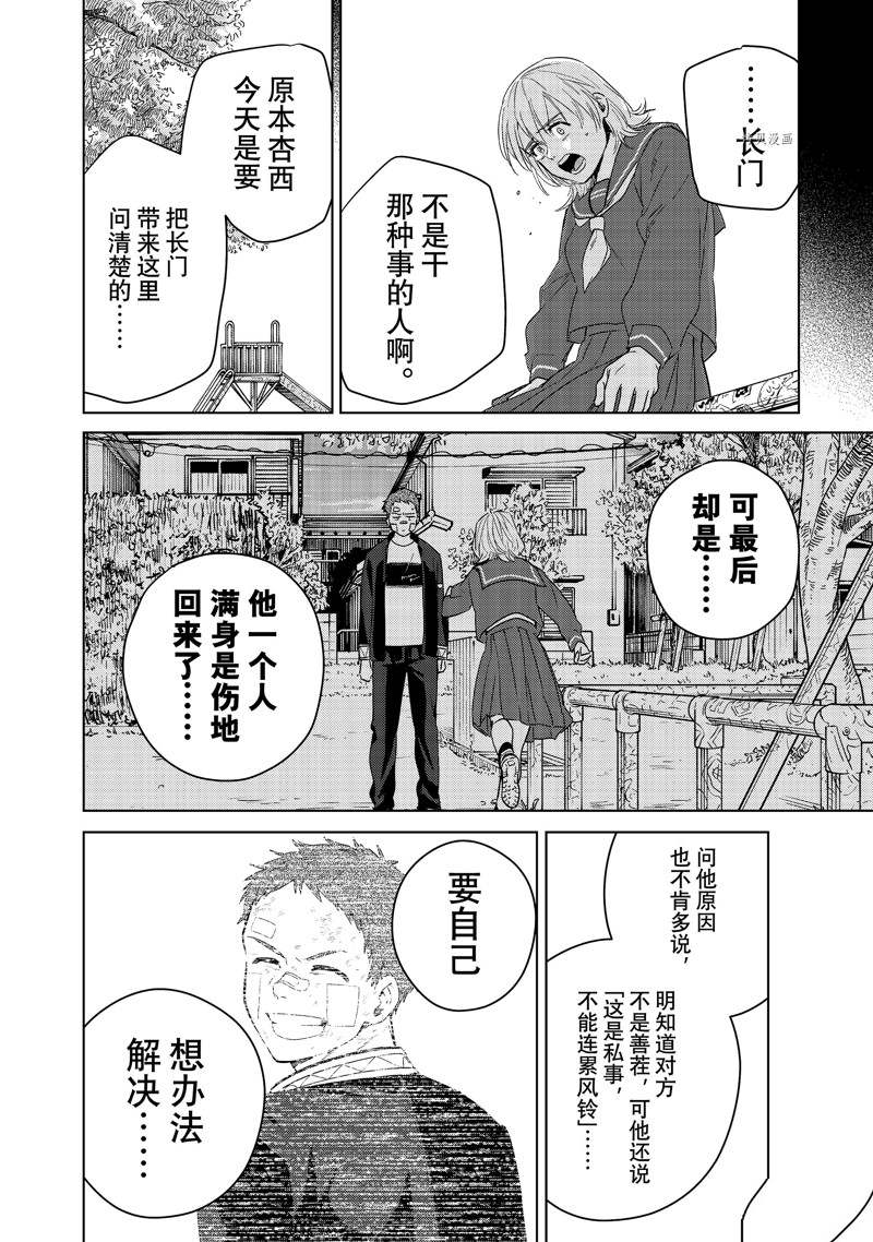 第40话5