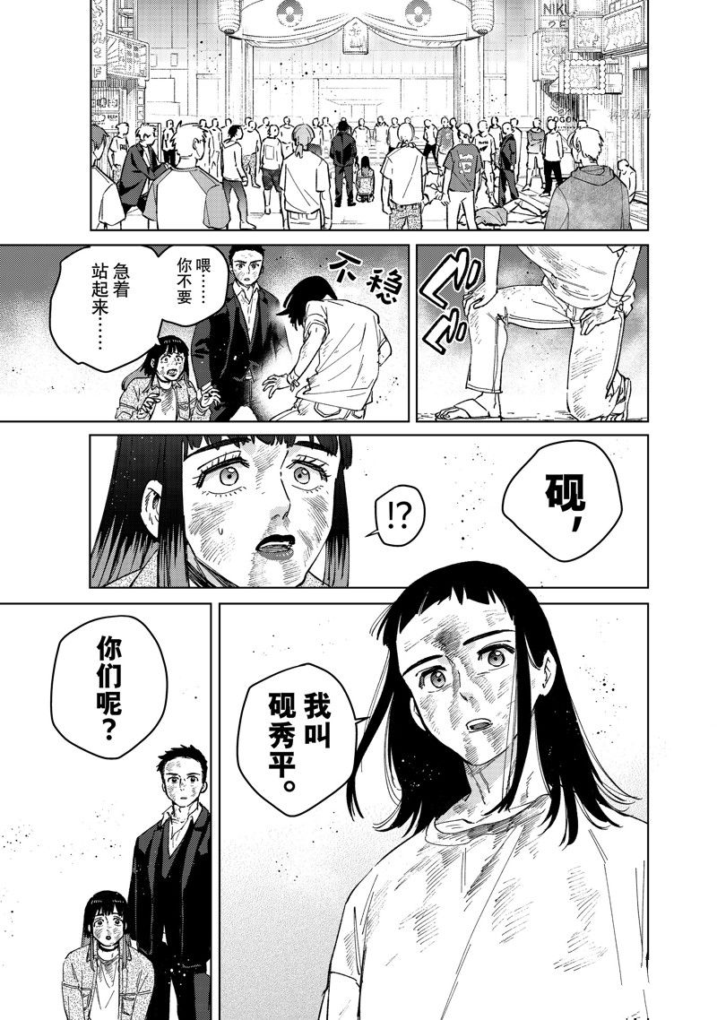 第83话4