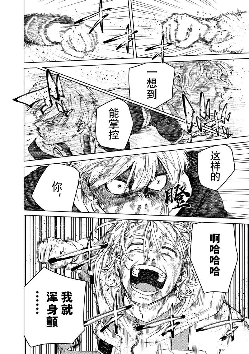 第51话15