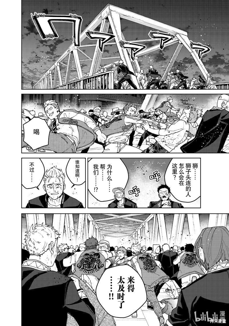 第116话9