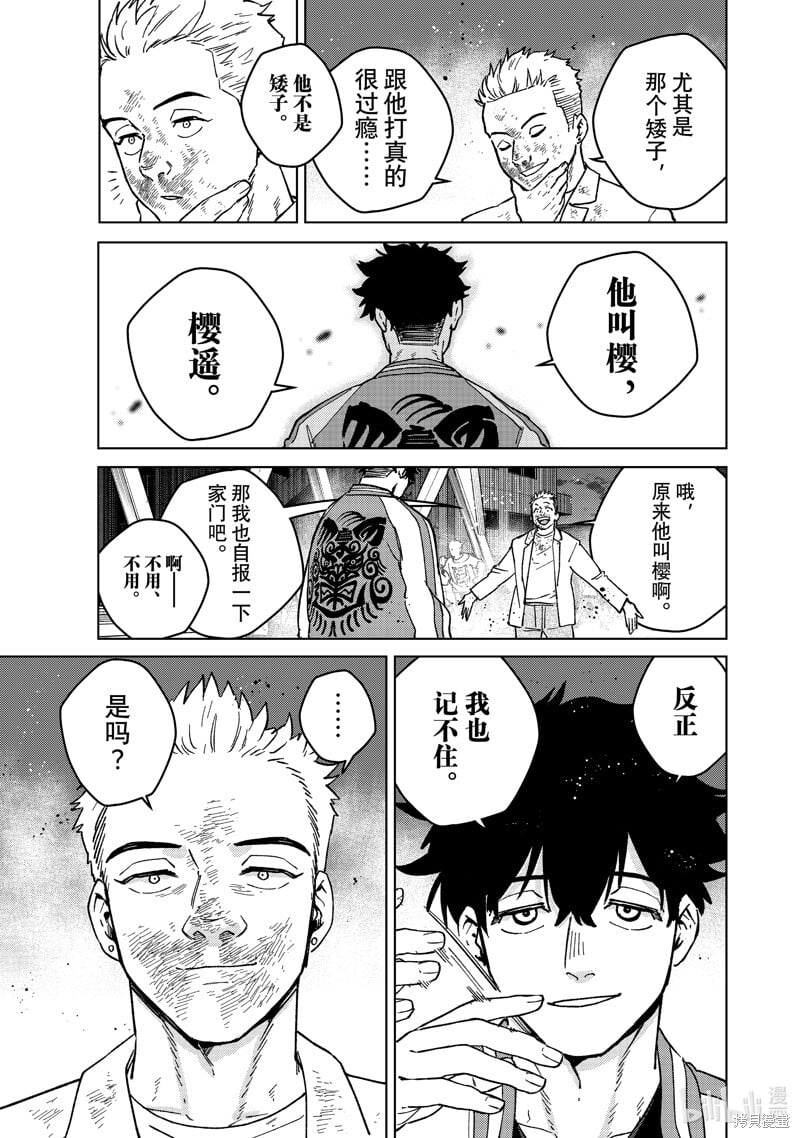 第116话18