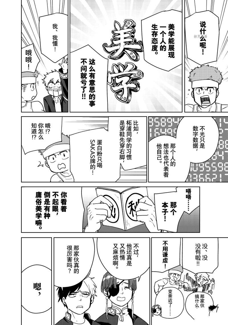 第31话11