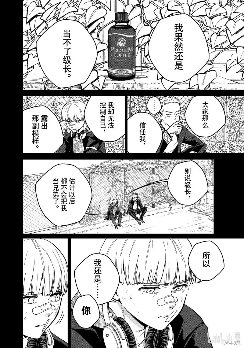 第124话17