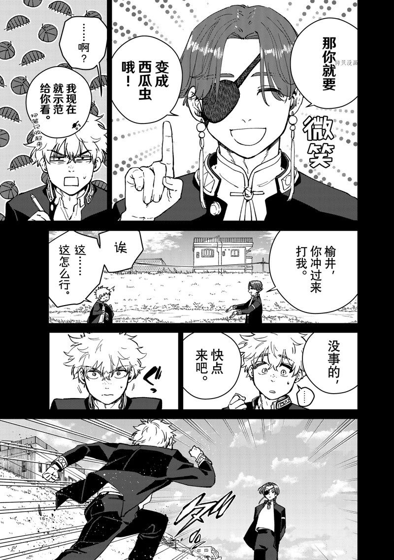 第69话2