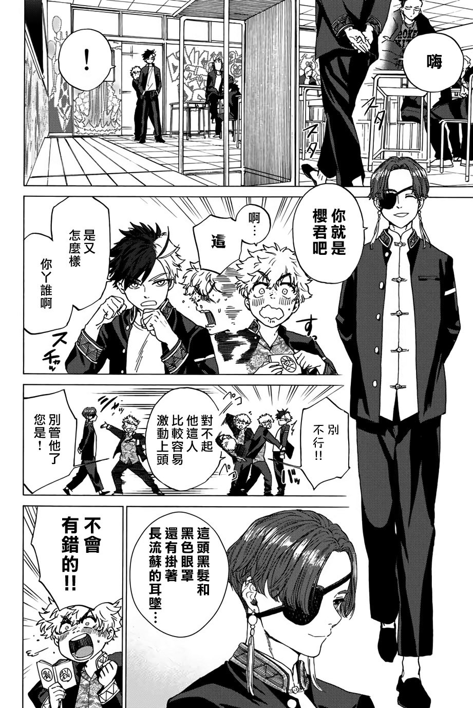 第03话13